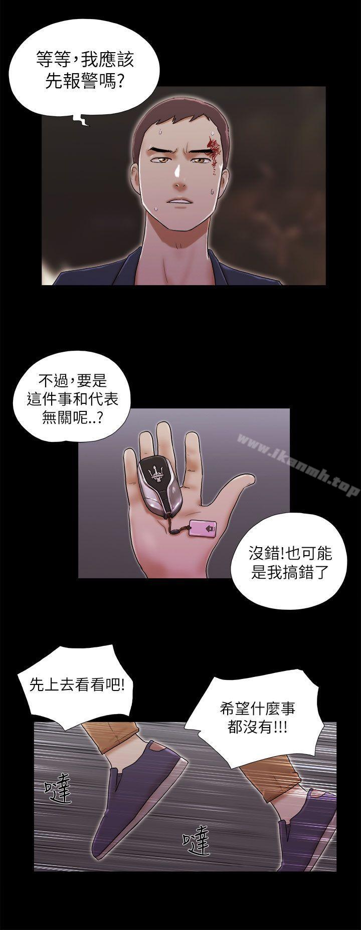 She:我的魅惑女友第53话