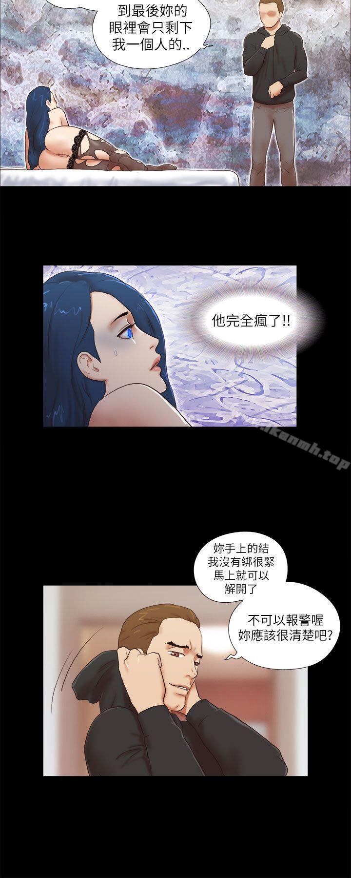 She:我的魅惑女友第53话
