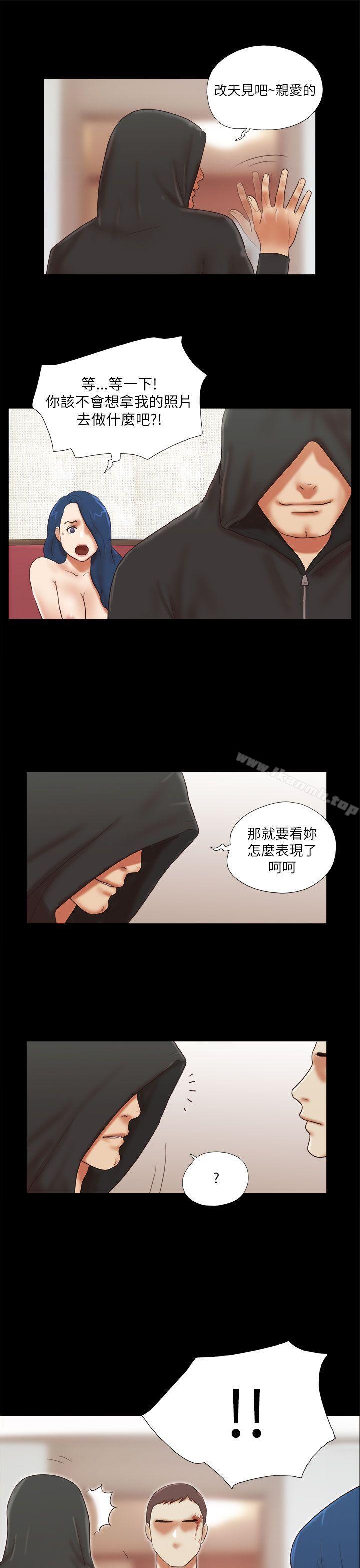 She:我的魅惑女友第53话