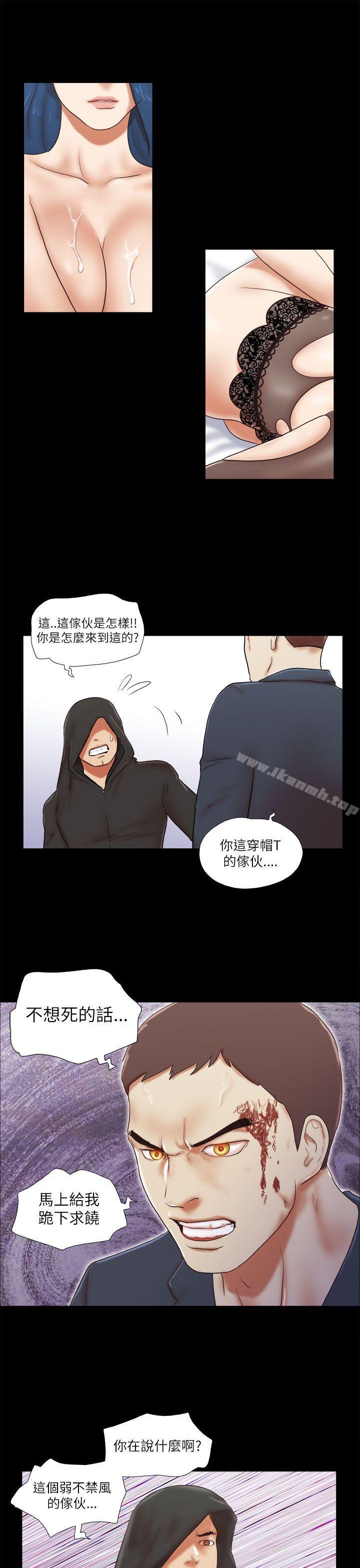 She:我的魅惑女友第53话