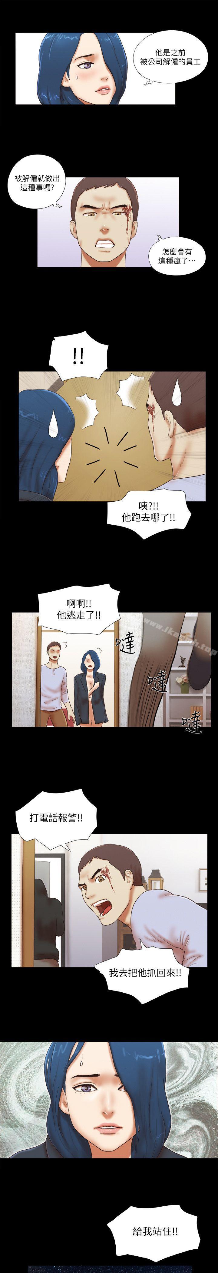 She:我的魅惑女友第54话