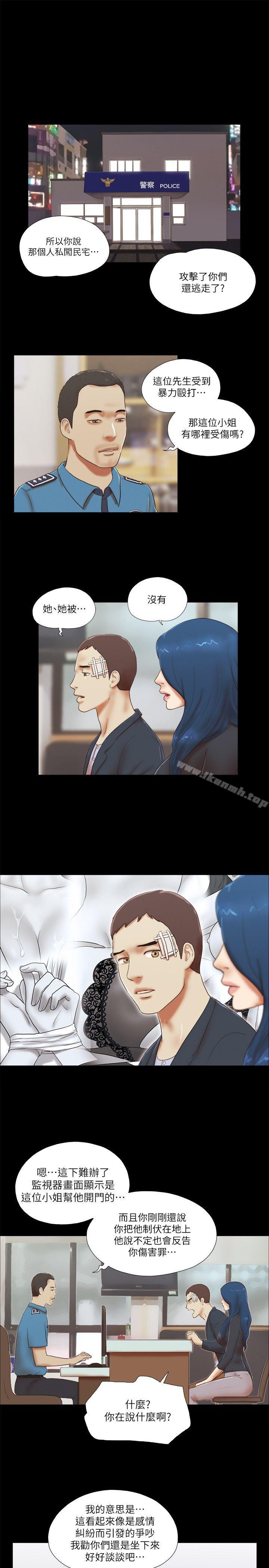 She:我的魅惑女友第54话