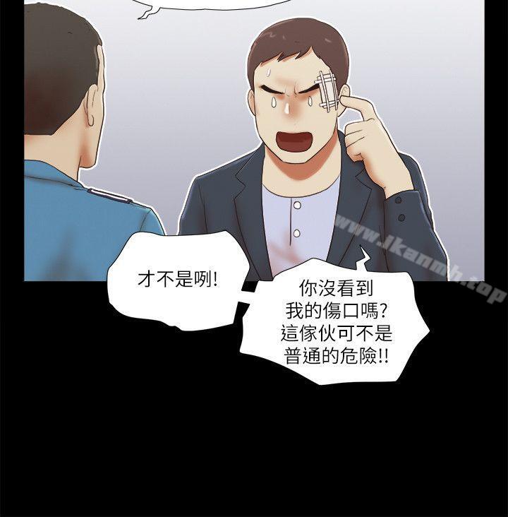 She:我的魅惑女友第54话