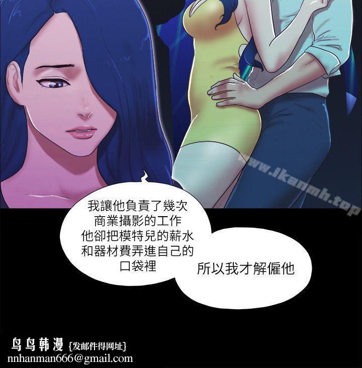 She:我的魅惑女友第54话
