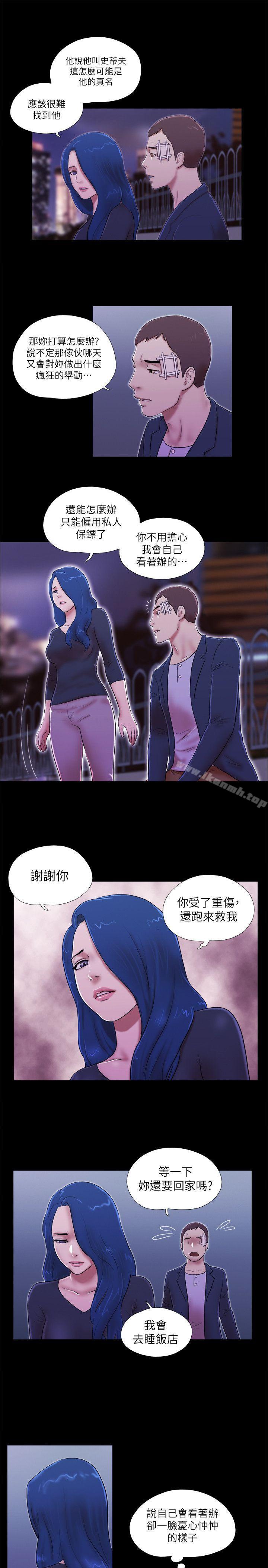 She:我的魅惑女友第54话