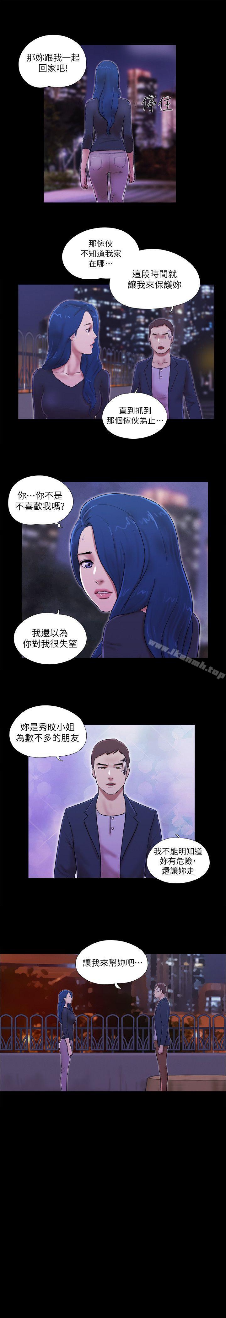 She:我的魅惑女友第54话