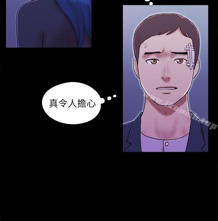 She:我的魅惑女友第54话