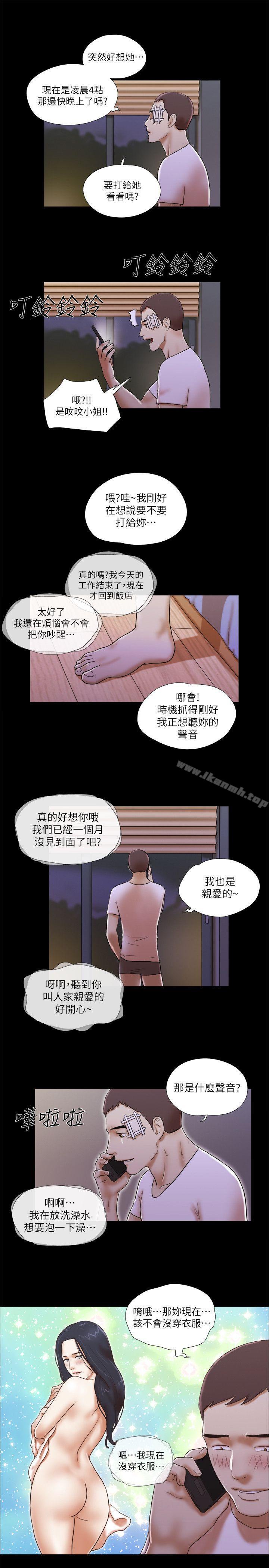 She:我的魅惑女友第54话