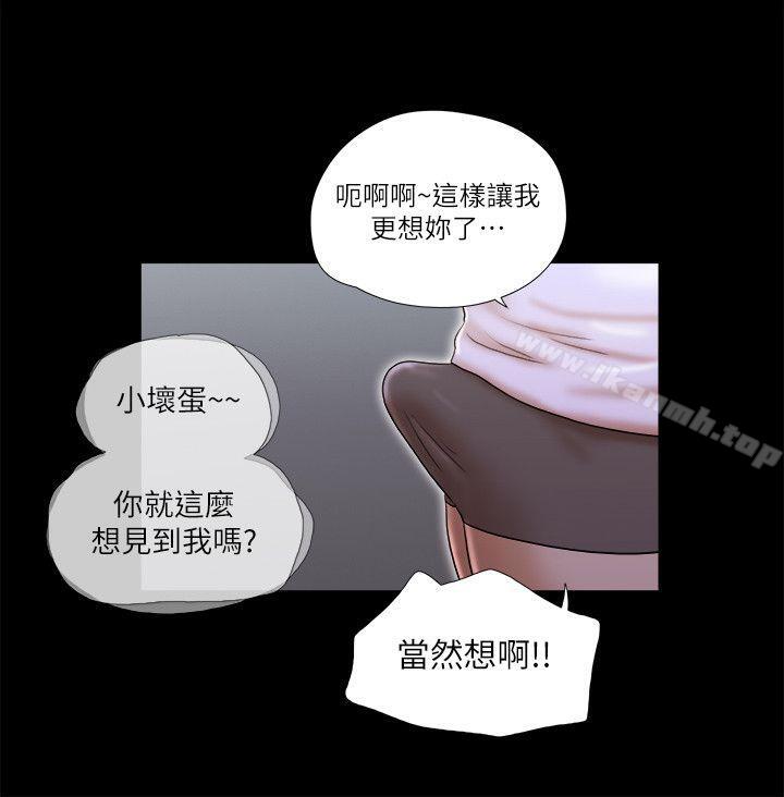 She:我的魅惑女友第54话