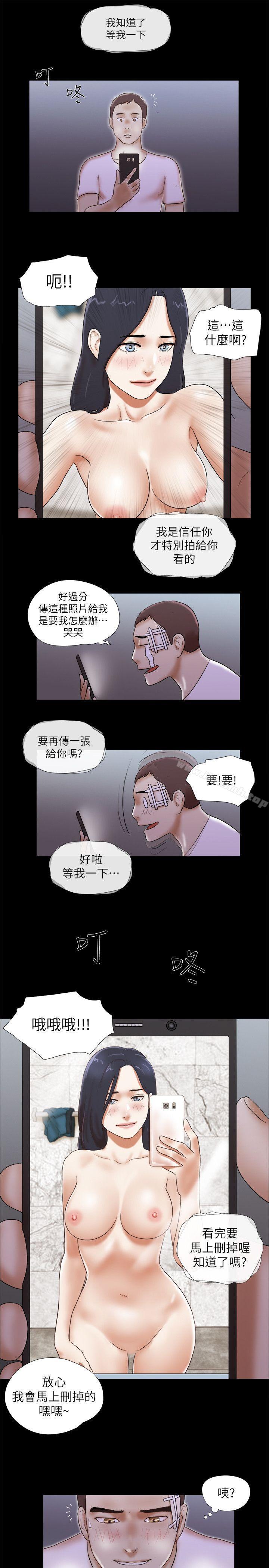 She:我的魅惑女友第54话