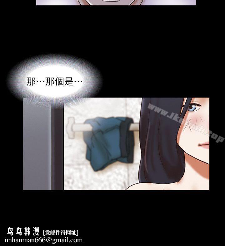 She:我的魅惑女友第54话
