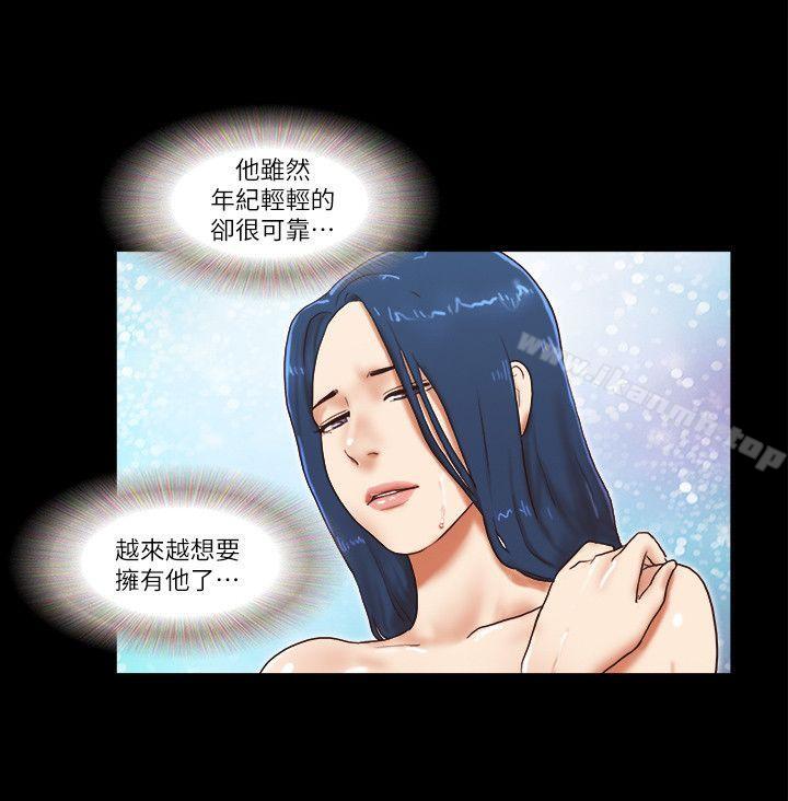 She:我的魅惑女友第55话