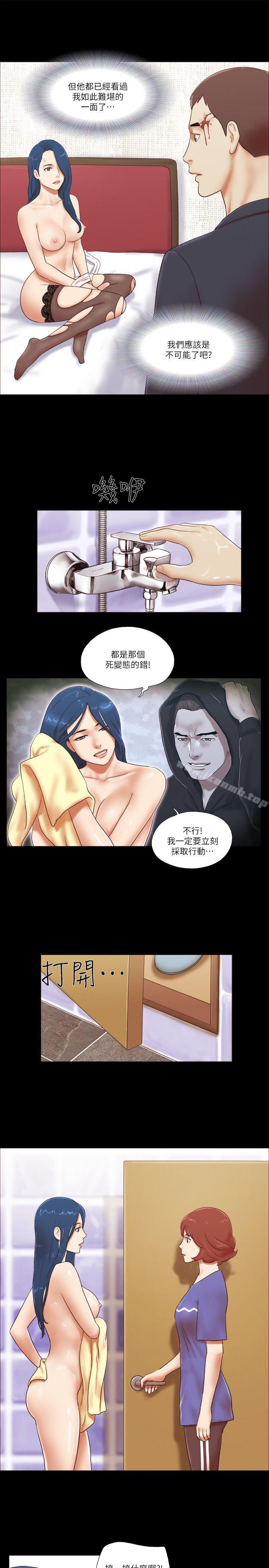 She:我的魅惑女友第55话