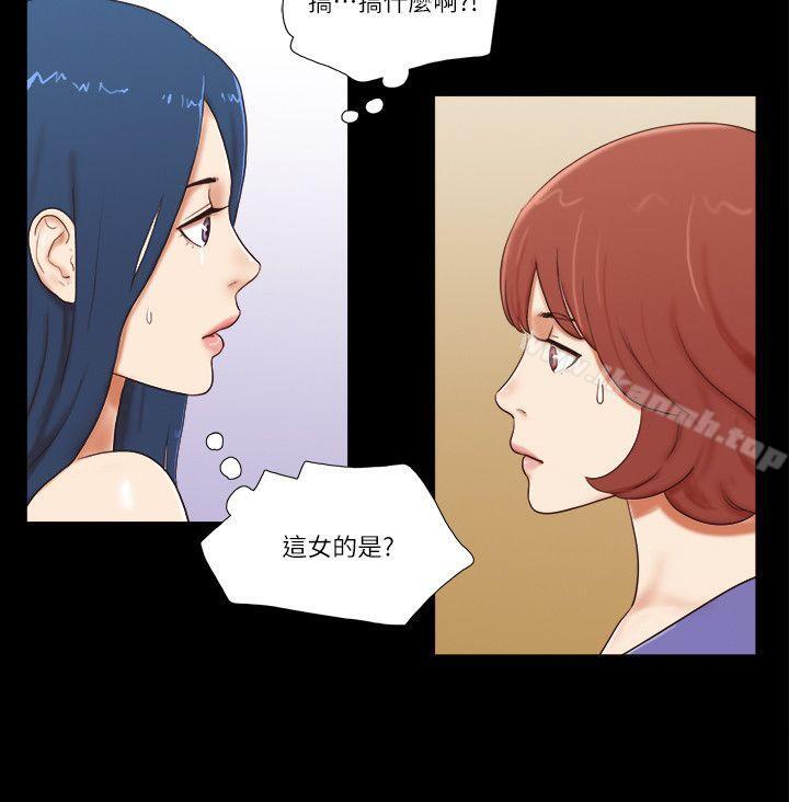 She:我的魅惑女友第55话