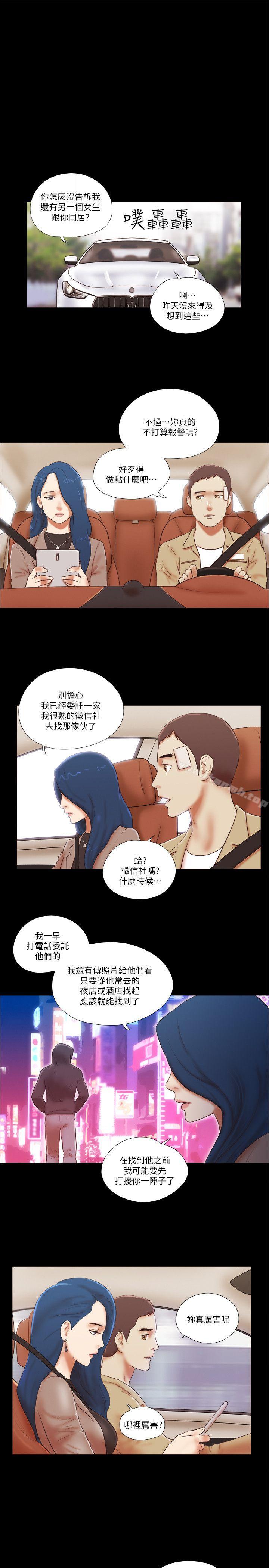 She:我的魅惑女友第55话