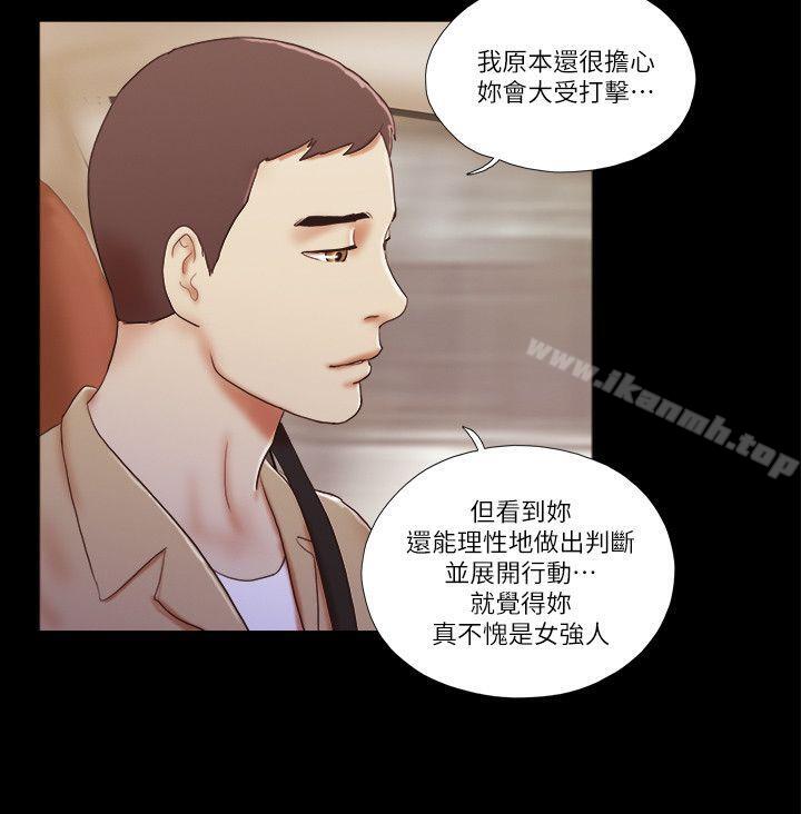 She:我的魅惑女友第55话