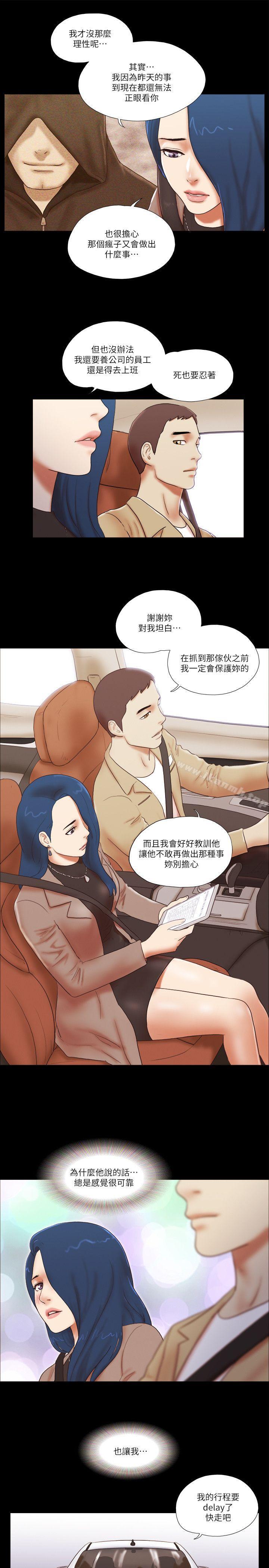 She:我的魅惑女友第55话