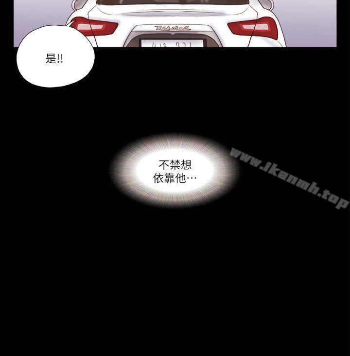 She:我的魅惑女友第55话