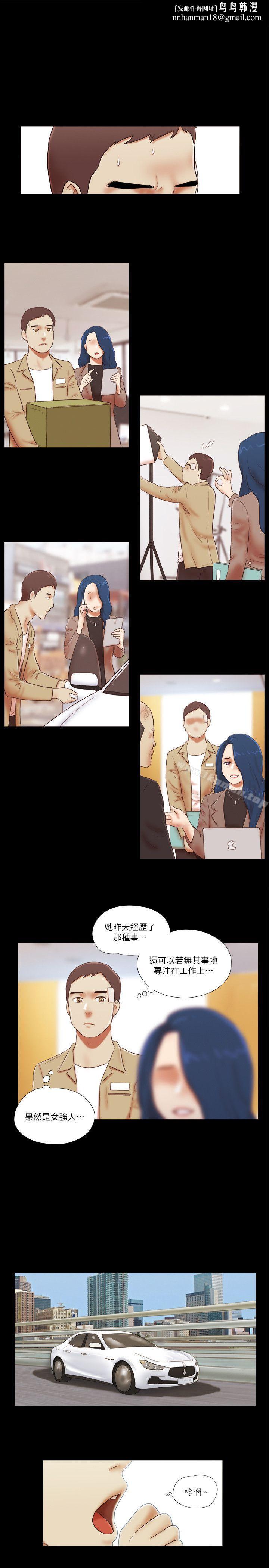 She:我的魅惑女友第55话