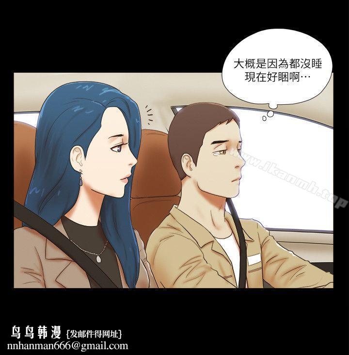 She:我的魅惑女友第55话