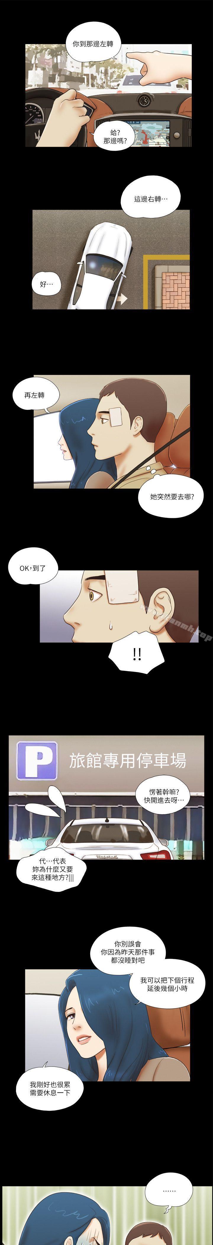 She:我的魅惑女友第55话