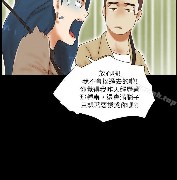 She:我的魅惑女友第55话