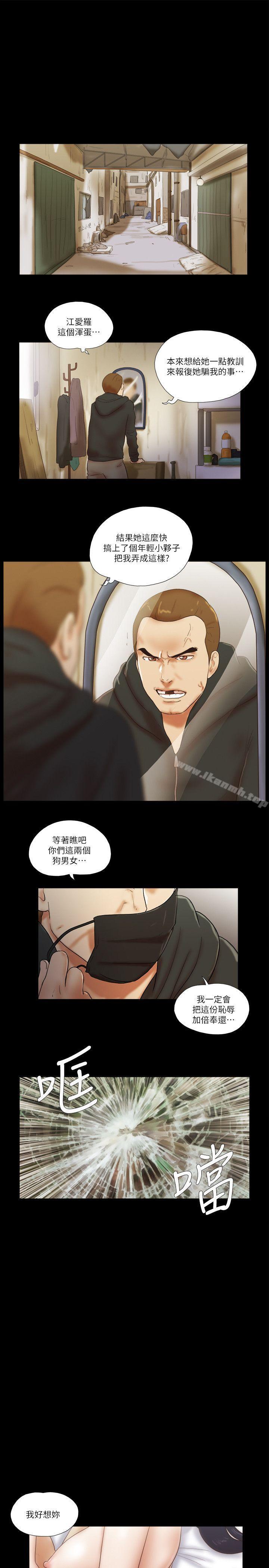 She:我的魅惑女友第55话