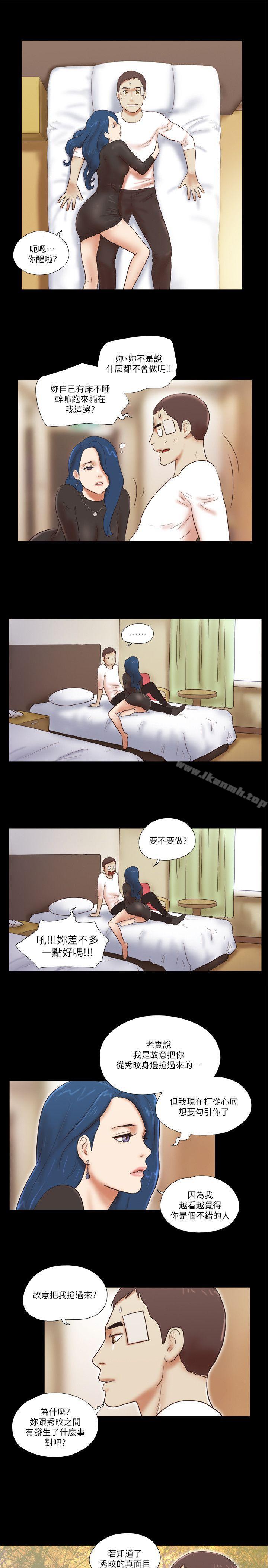She:我的魅惑女友第55话