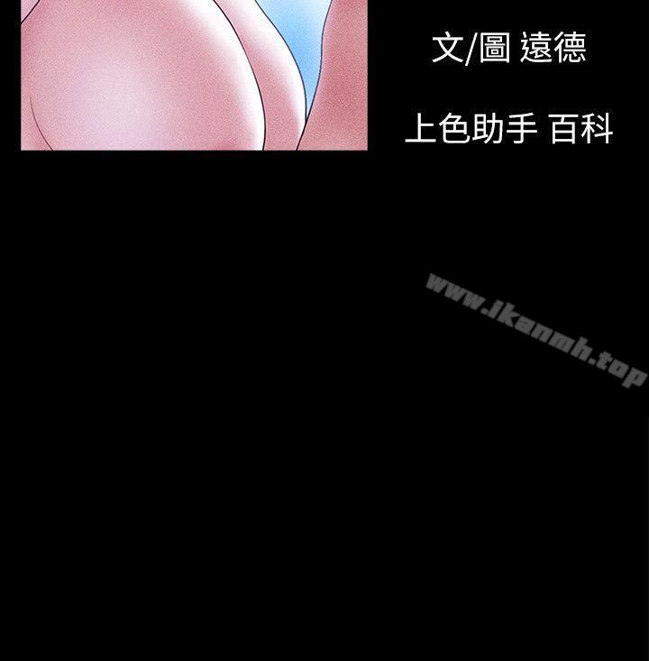 She:我的魅惑女友第56话