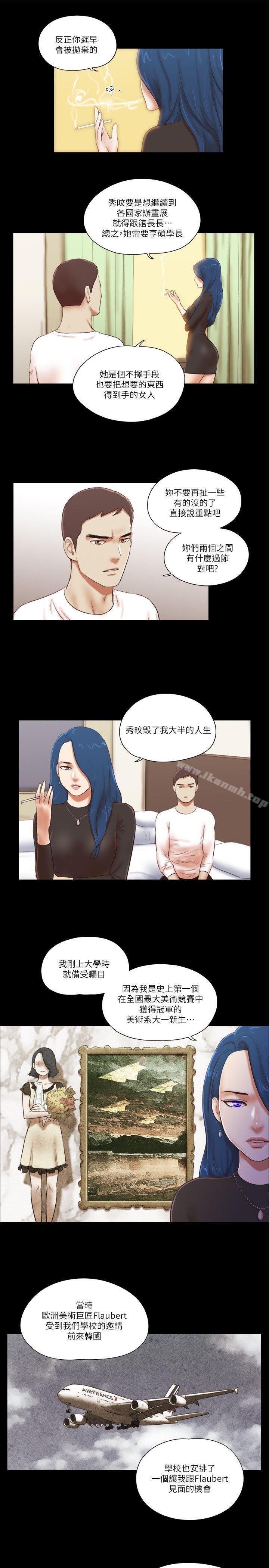 She:我的魅惑女友第56话