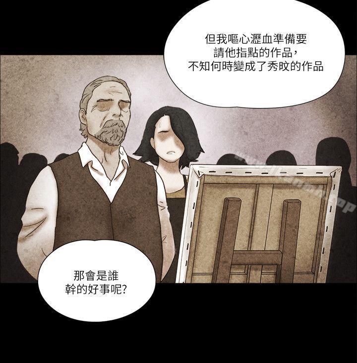 She:我的魅惑女友第56话