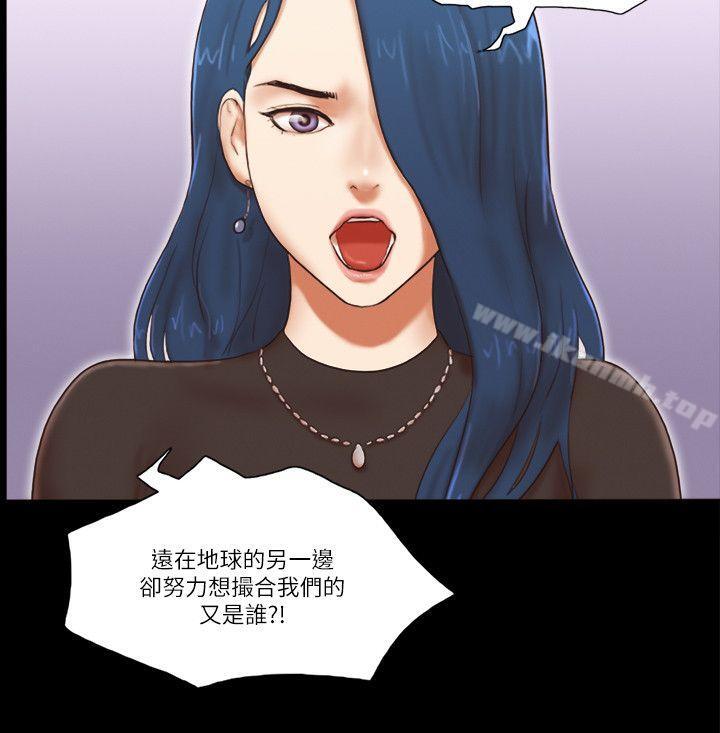 She:我的魅惑女友第56话