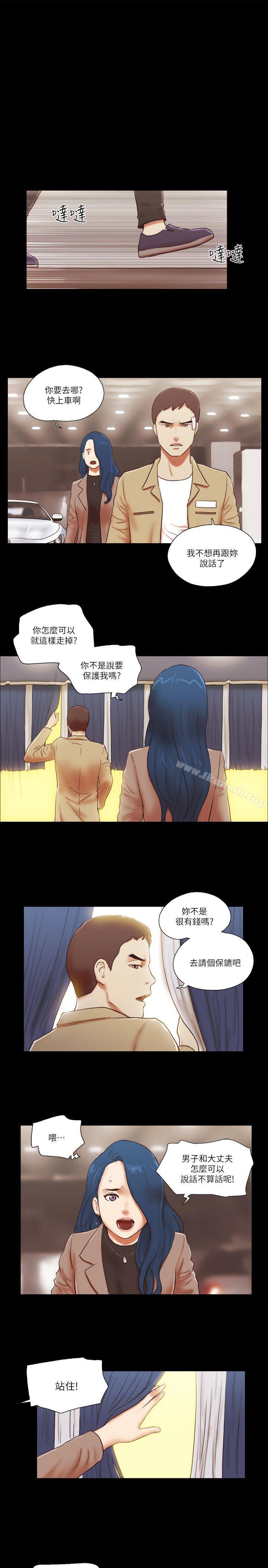 She:我的魅惑女友第56话