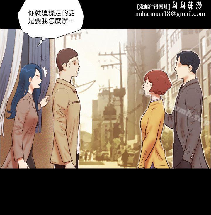 She:我的魅惑女友第56话