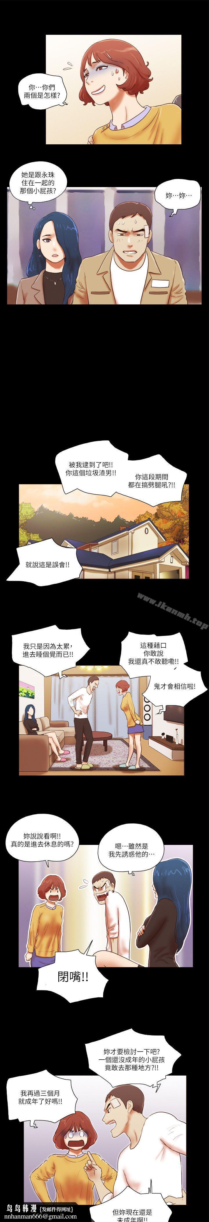 She:我的魅惑女友第56话