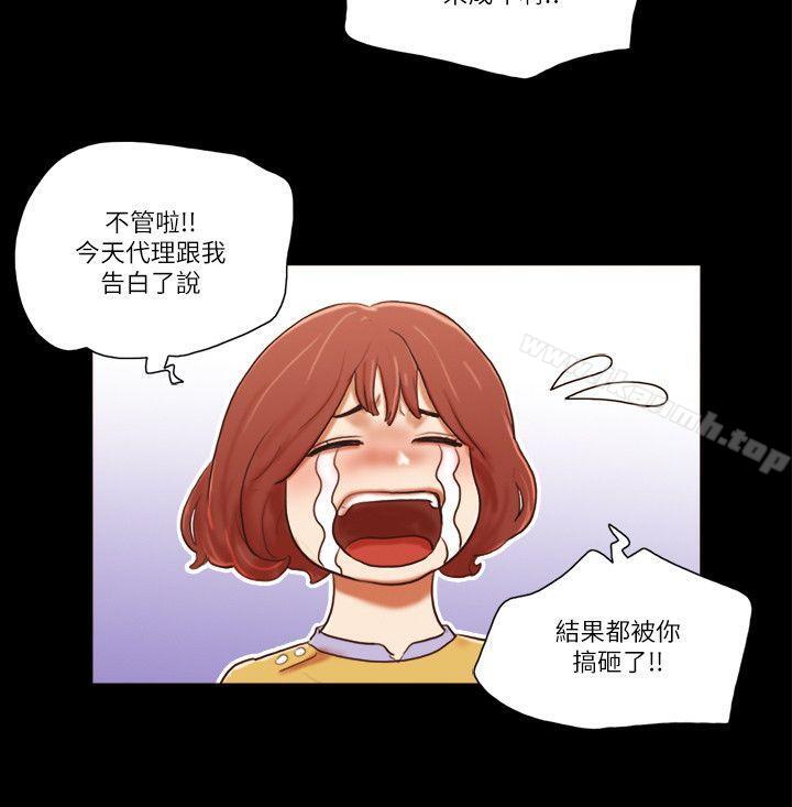 She:我的魅惑女友第56话