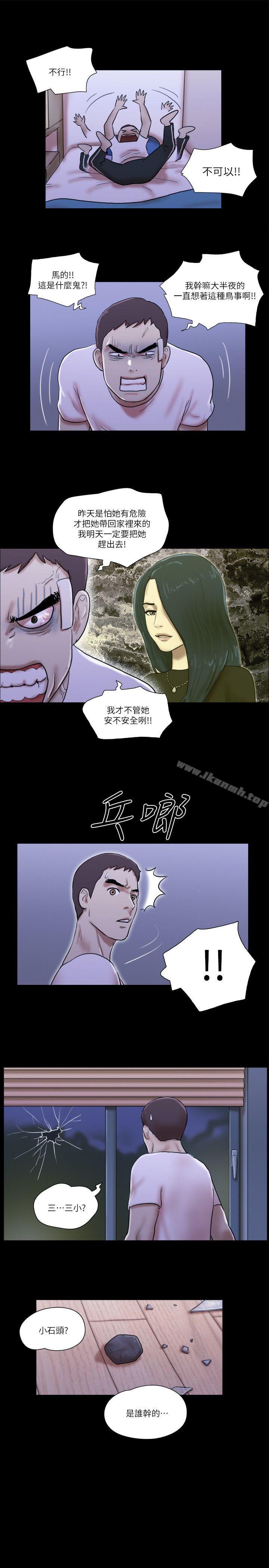 She:我的魅惑女友第56话