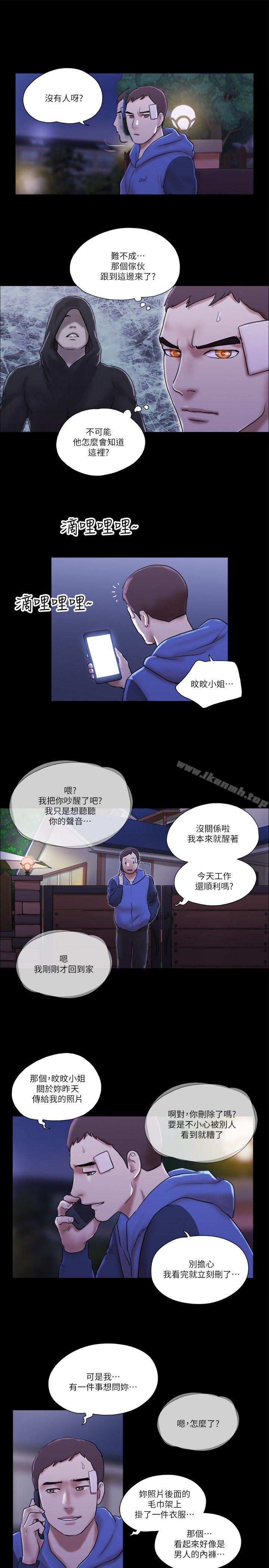 She:我的魅惑女友第56话