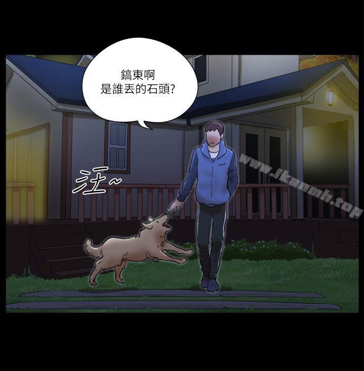 She:我的魅惑女友第56话