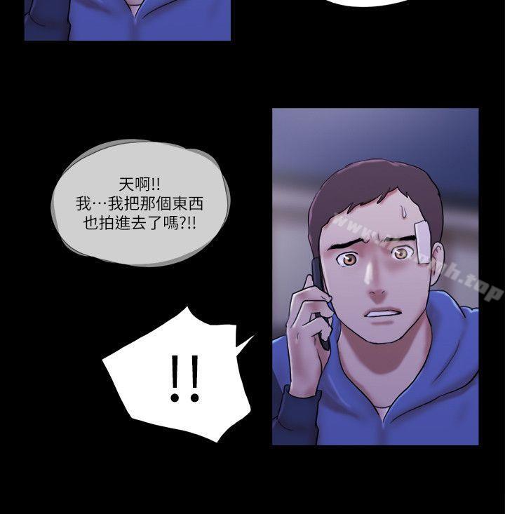 She:我的魅惑女友第56话