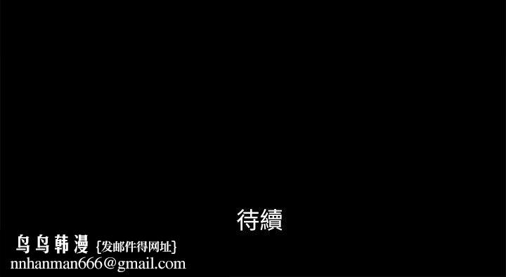 She:我的魅惑女友第56话