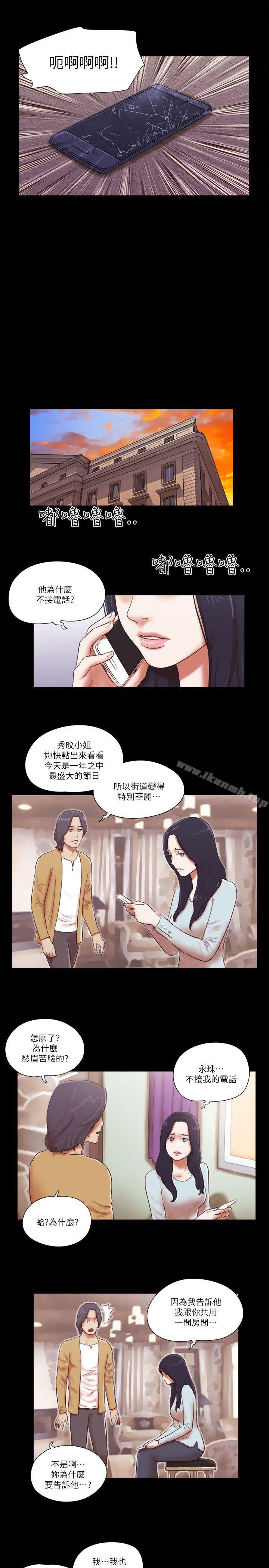She：我的魅惑女友第57话