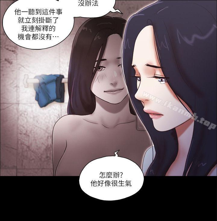 She：我的魅惑女友第57话