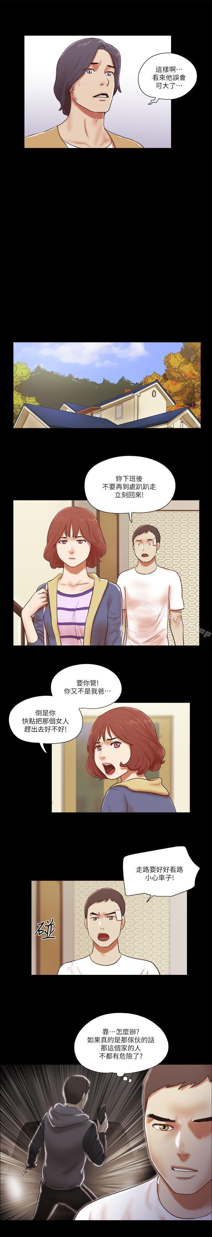 She：我的魅惑女友第57话