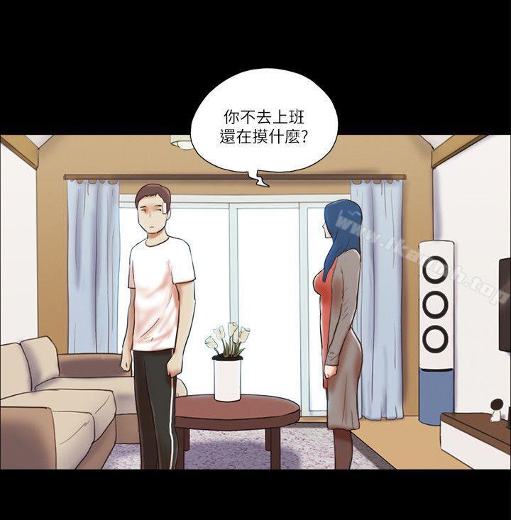 She：我的魅惑女友第57话