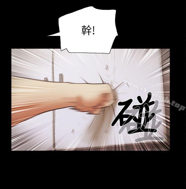 She：我的魅惑女友第57话