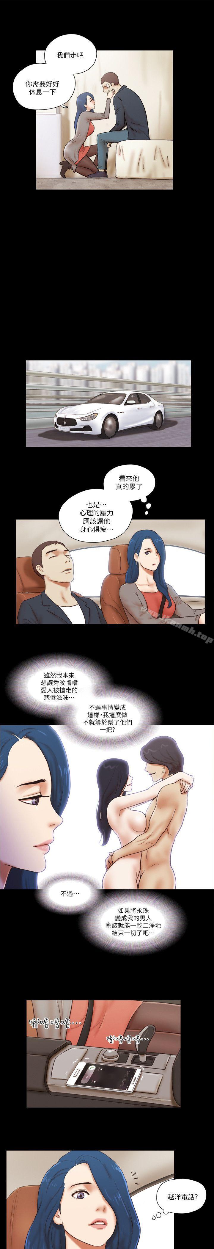 She：我的魅惑女友第57话