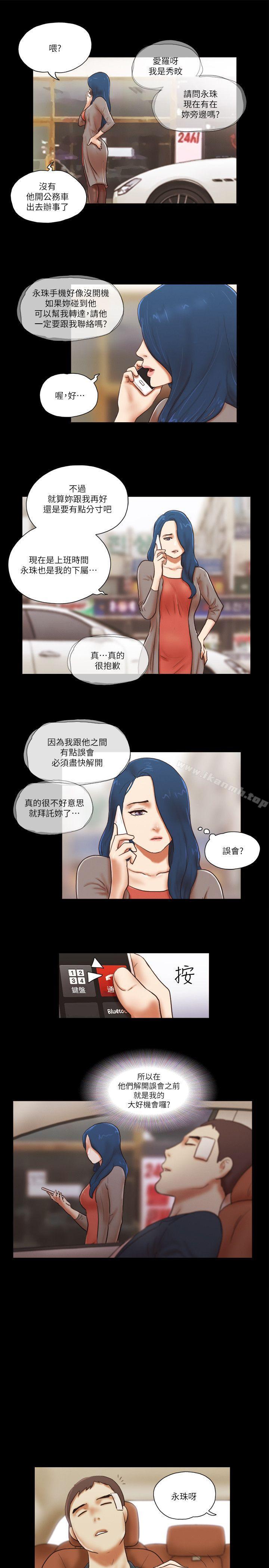 She：我的魅惑女友第57话