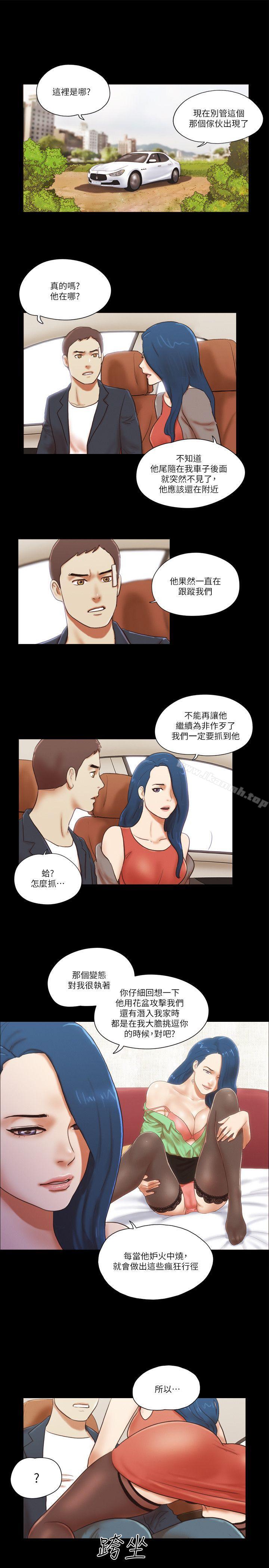 She：我的魅惑女友第57话
