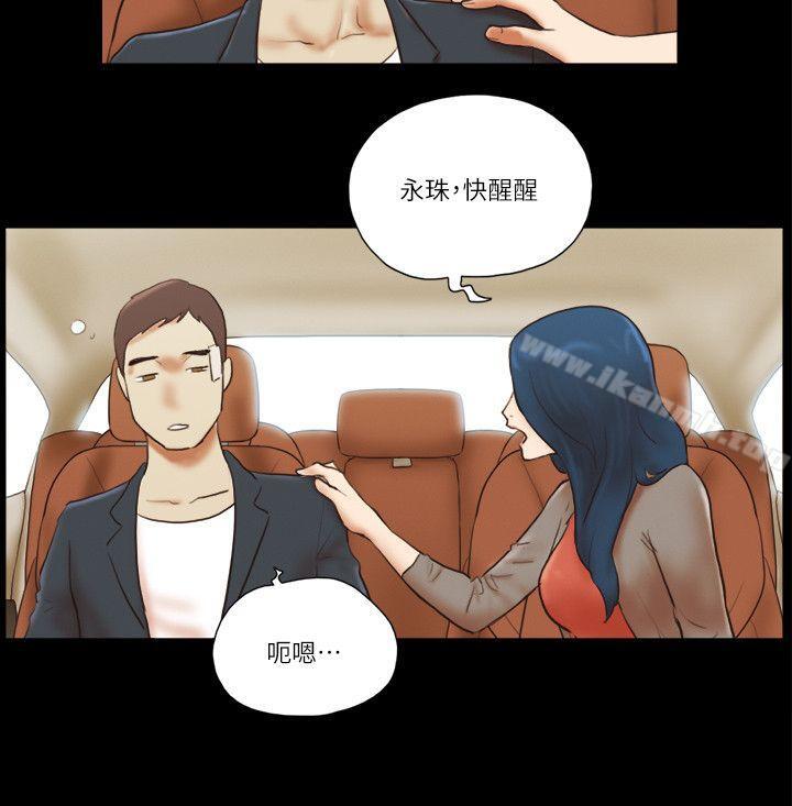 She：我的魅惑女友第57话